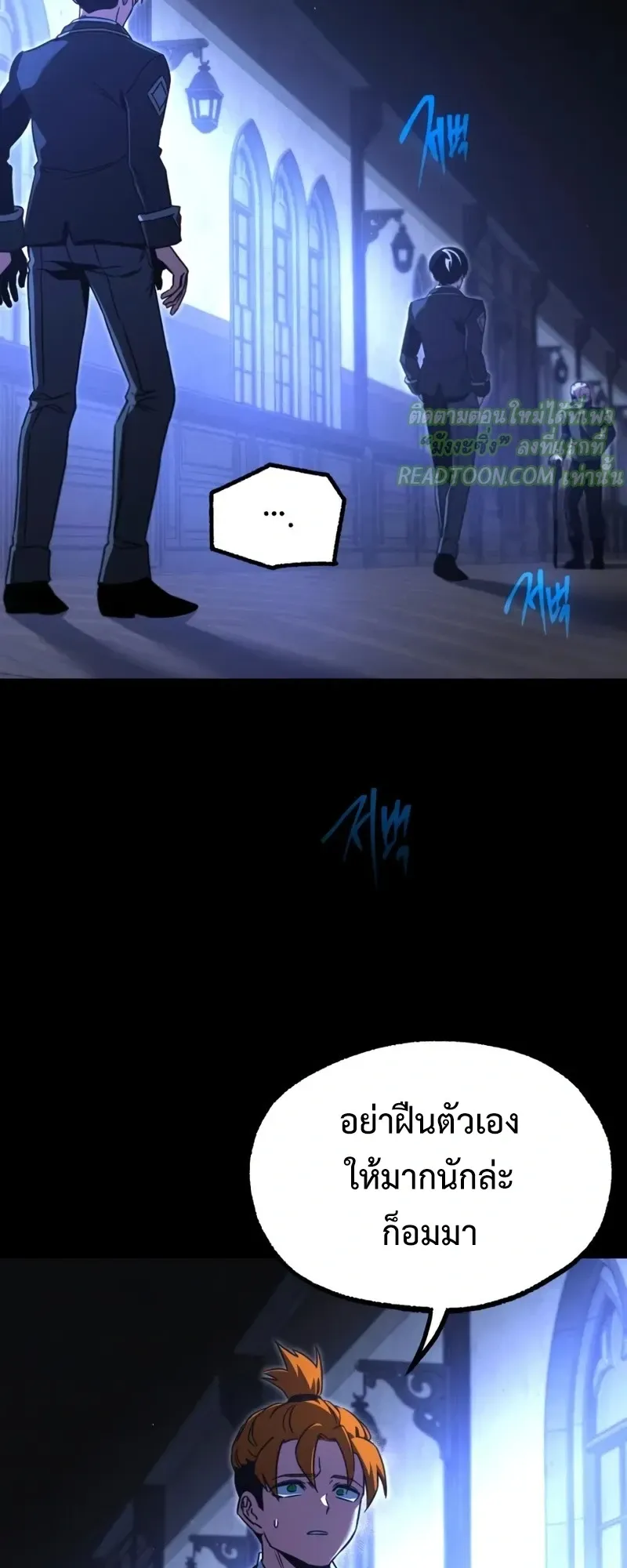 I Took Over The Academy With a Single Sashimi Knife ตอนที่ 70 หน้า 66