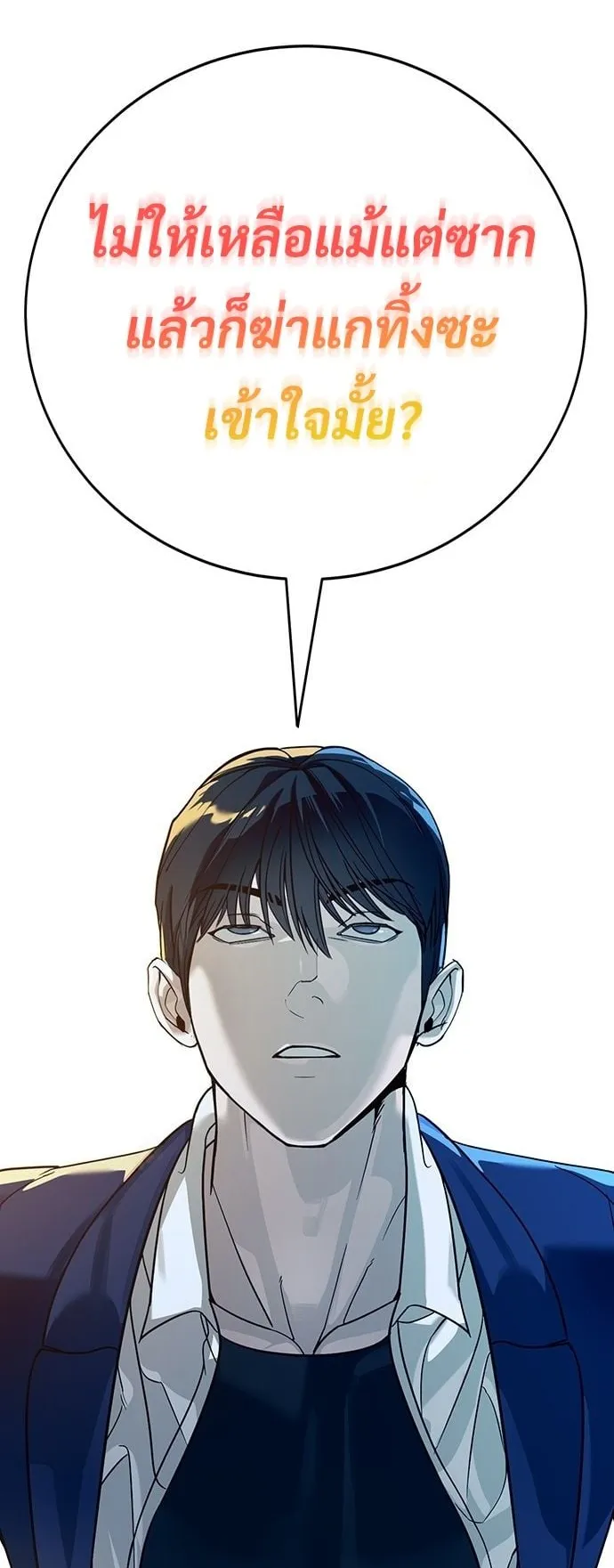 High School Conquest: War Against the Bullies ตอนที่ 2 หน้า 142