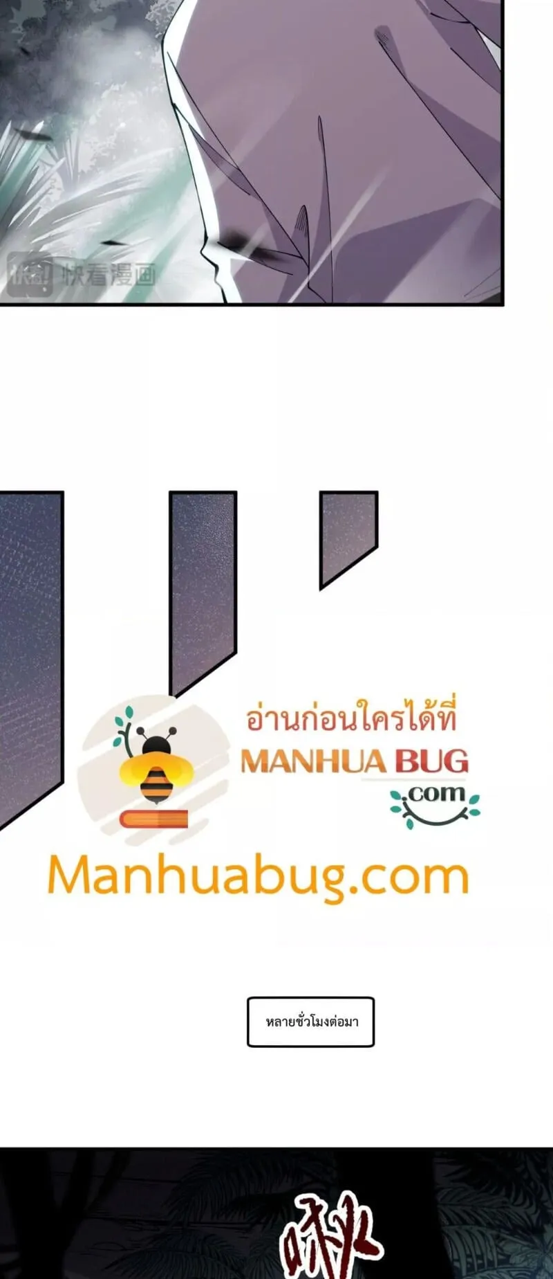 Disastrous Necromancer ตอนที่ 95 หน้า 47