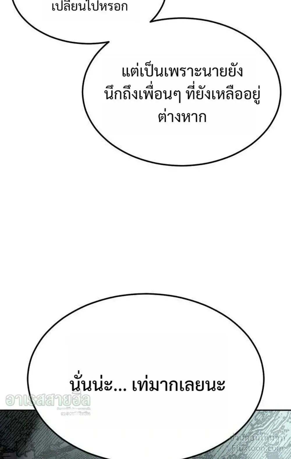 Resurrection Boy ตอนที่ 31 หน้า 177