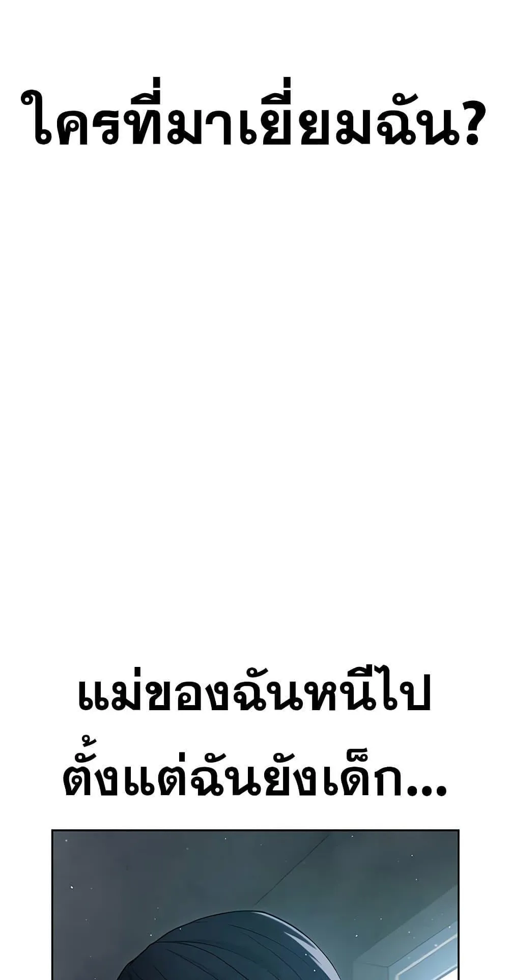 Juvenile Prison ตอนที่ 3 หน้า 91
