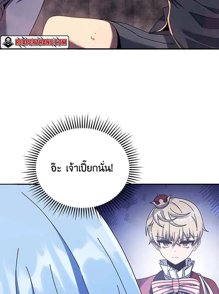 Necromancer Academy’s Genius Summoner Chapter 118 หน้า 92