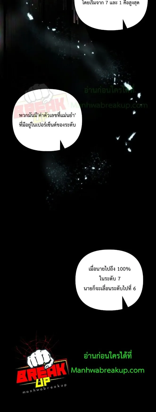 On My Way to Kill God ตอนที่ 4 หน้า 23