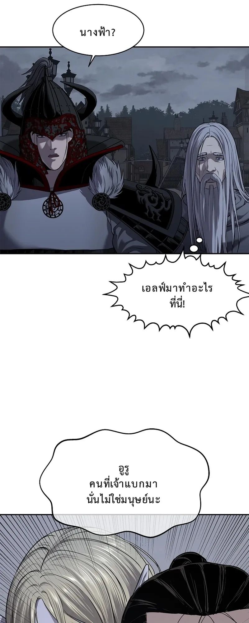 The Iron Emperor ตอนที่ 22 หน้า 35