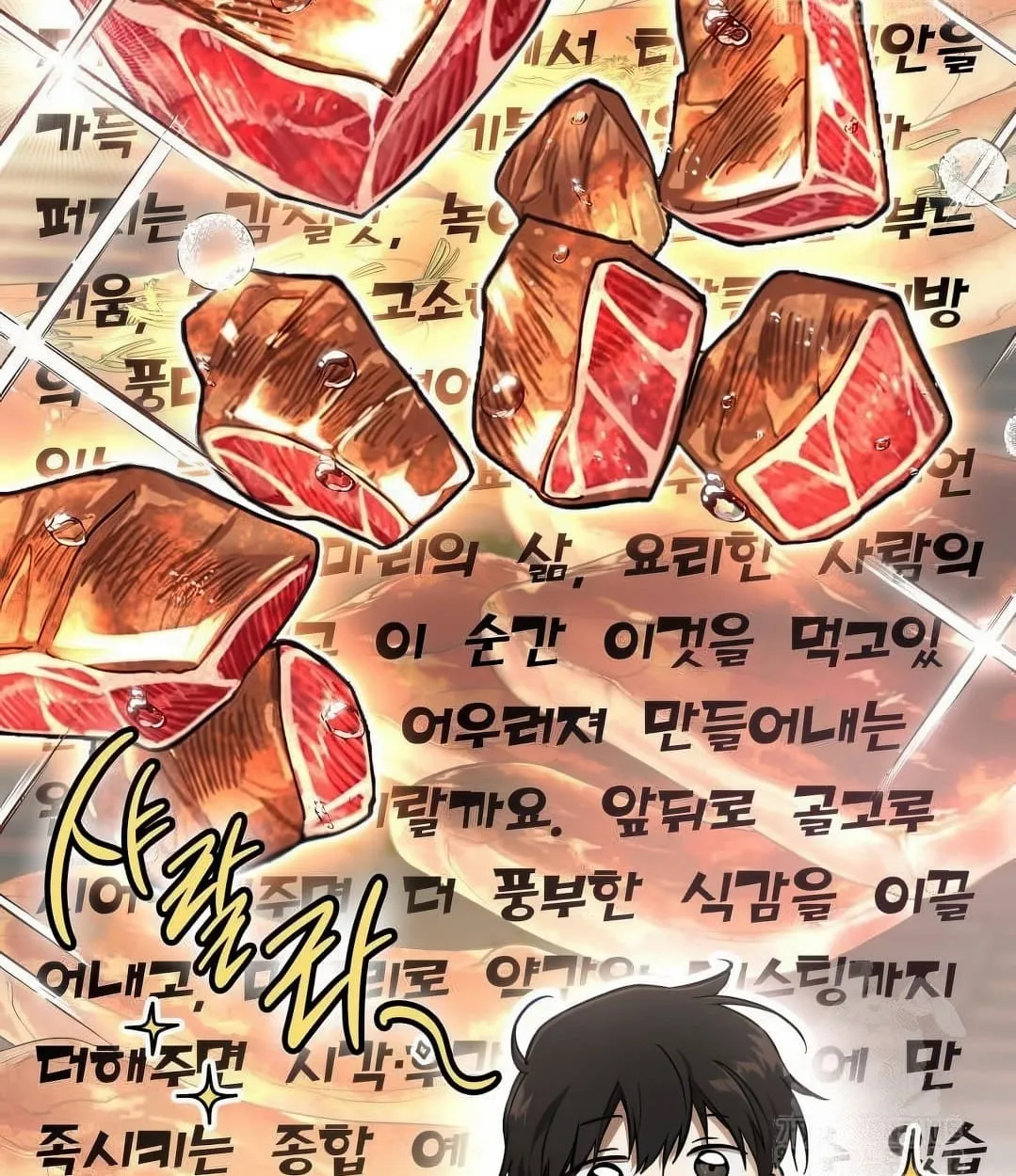Shinsu Kindergarten ตอนที่ 11 หน้า 162