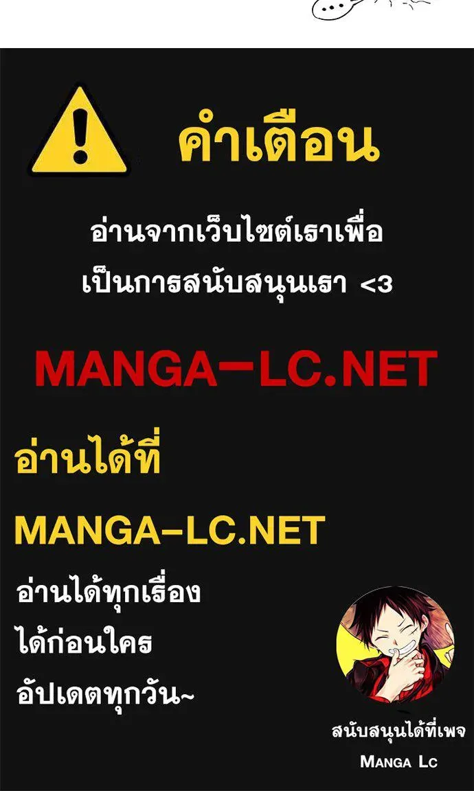 A Rogue Guard in a Medieval Fantasy ตอนที่ 27 หน้า 187