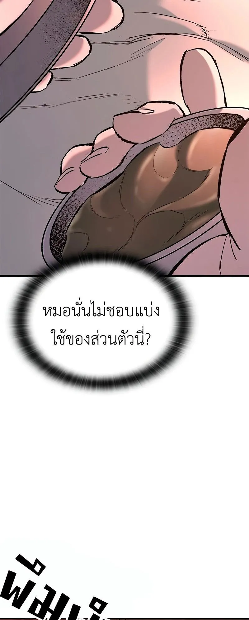 Eternally Regressing Knight ตอนที่ 4 หน้า 92