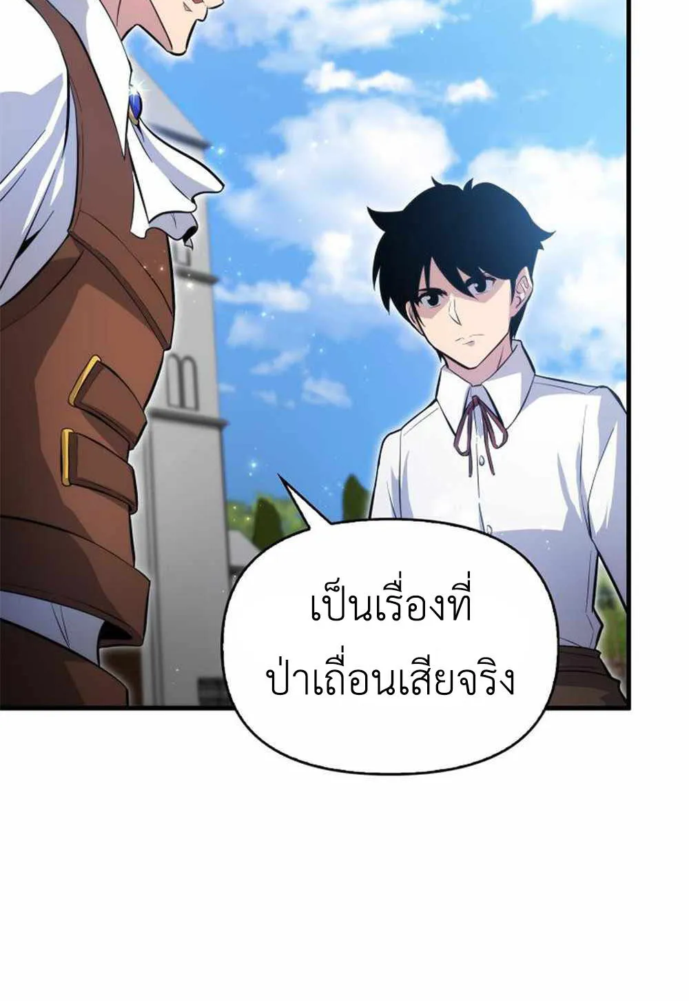 Return of the Ninth-Class Swordmaster : Sword Seeker ตอนที่ 2 หน้า 62