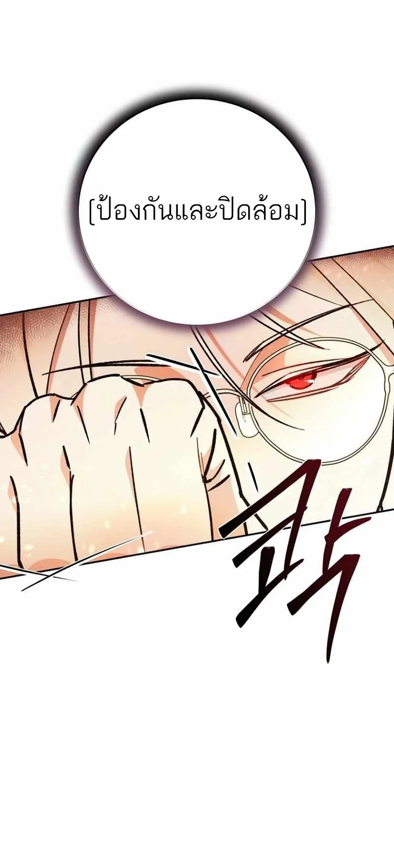 I Became a Civil Servant in a Magical World ตอนที่ 5 หน้า 35