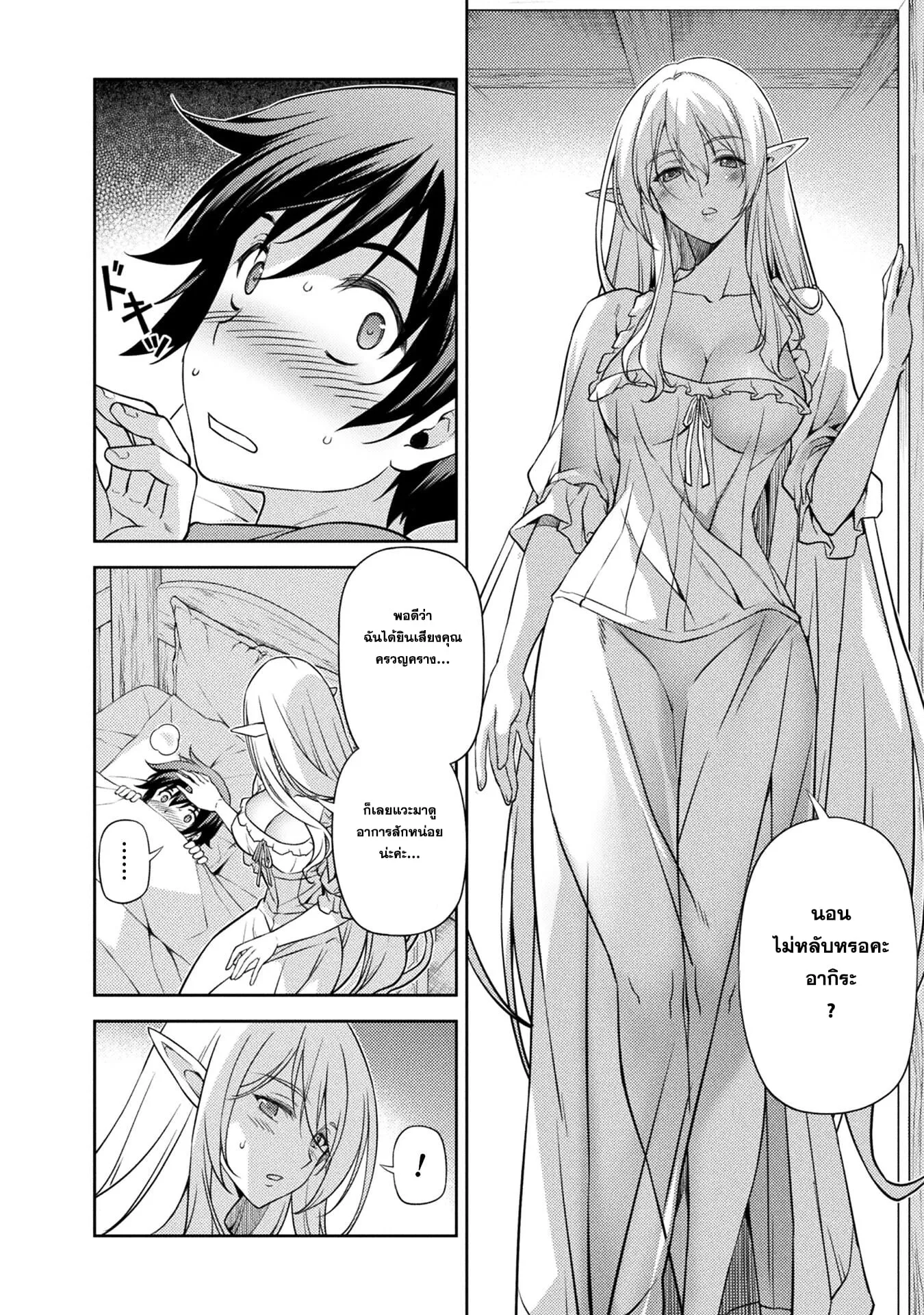 Drawing: Saikyou Mangaka wa Oekaki Skill de Isekai Musou Suru! ตอนที่ 2.1 หน้า 6