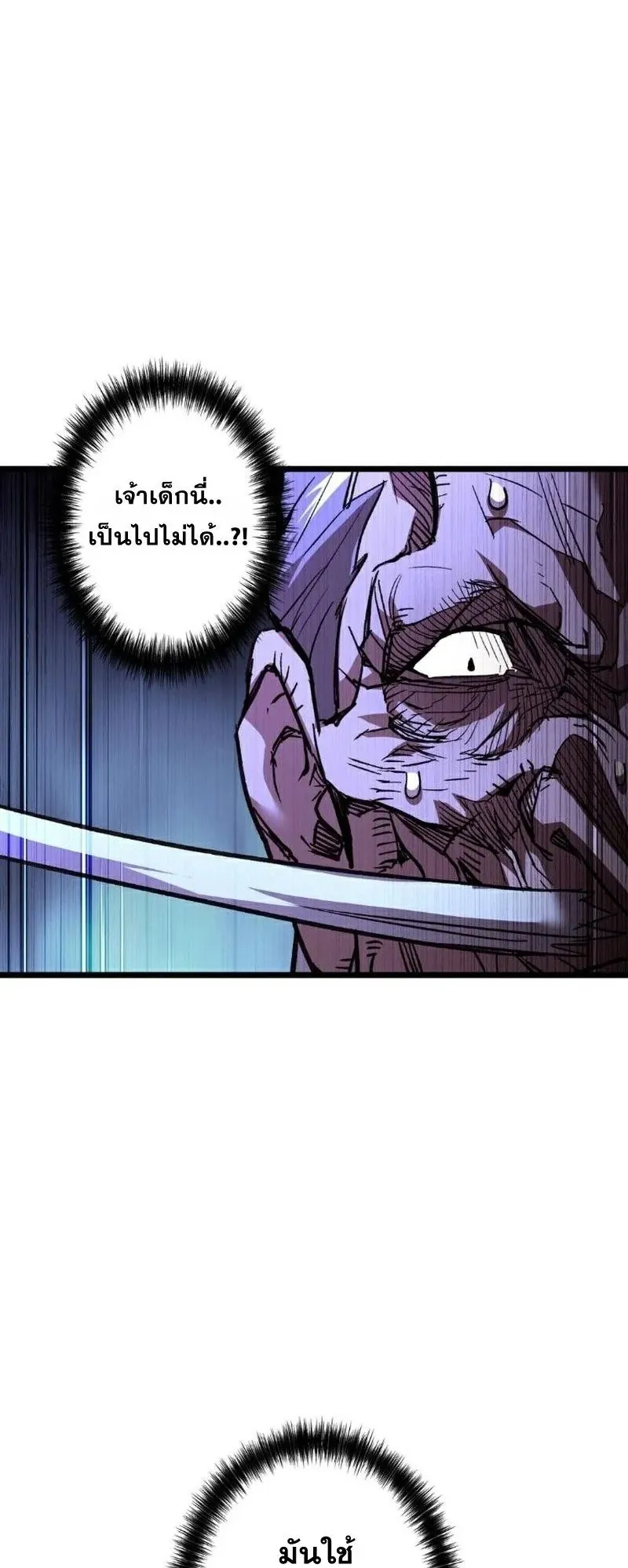 Unrivaled Spear Ghost ตอนที่ 9 หน้า 64