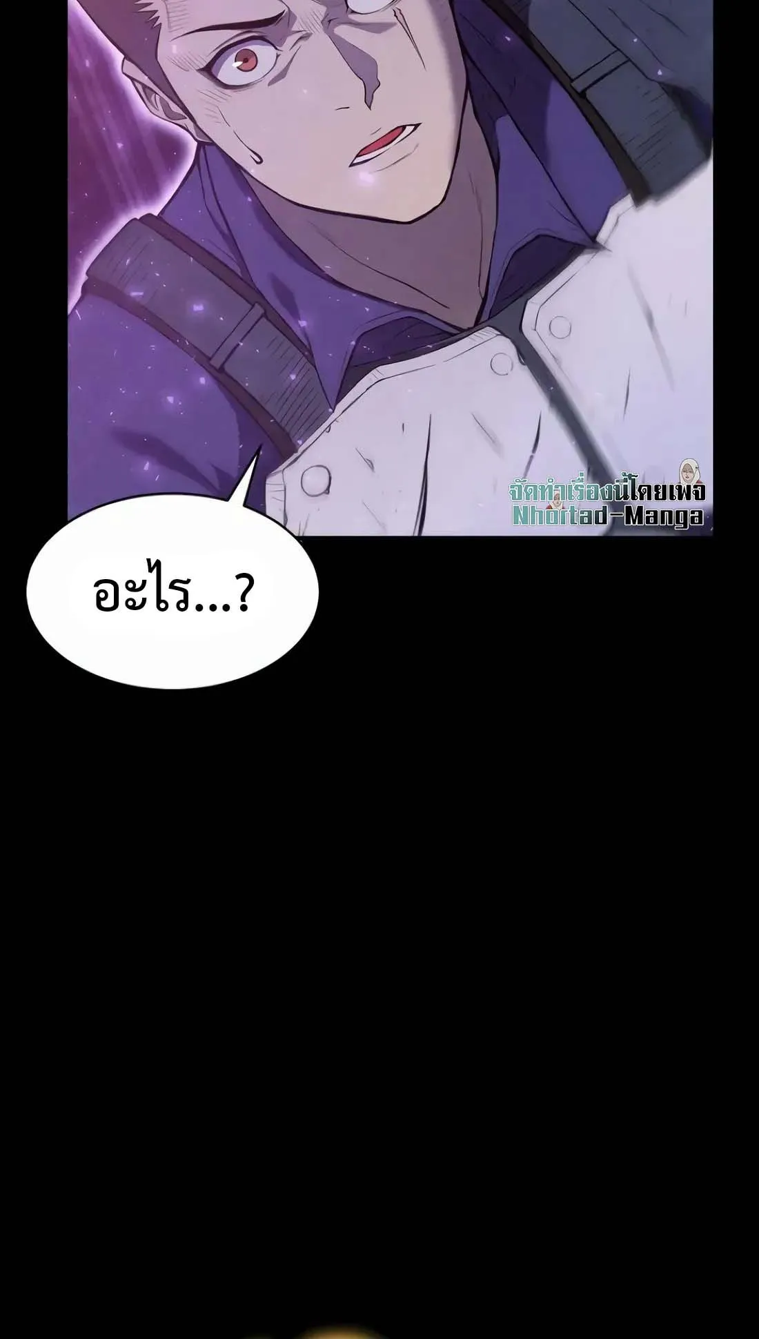 Academy Reincarnation Hero การหวนคืนของวีรบุรุษแห่งสถาบัน ตอนที่ 1 หน้า 49