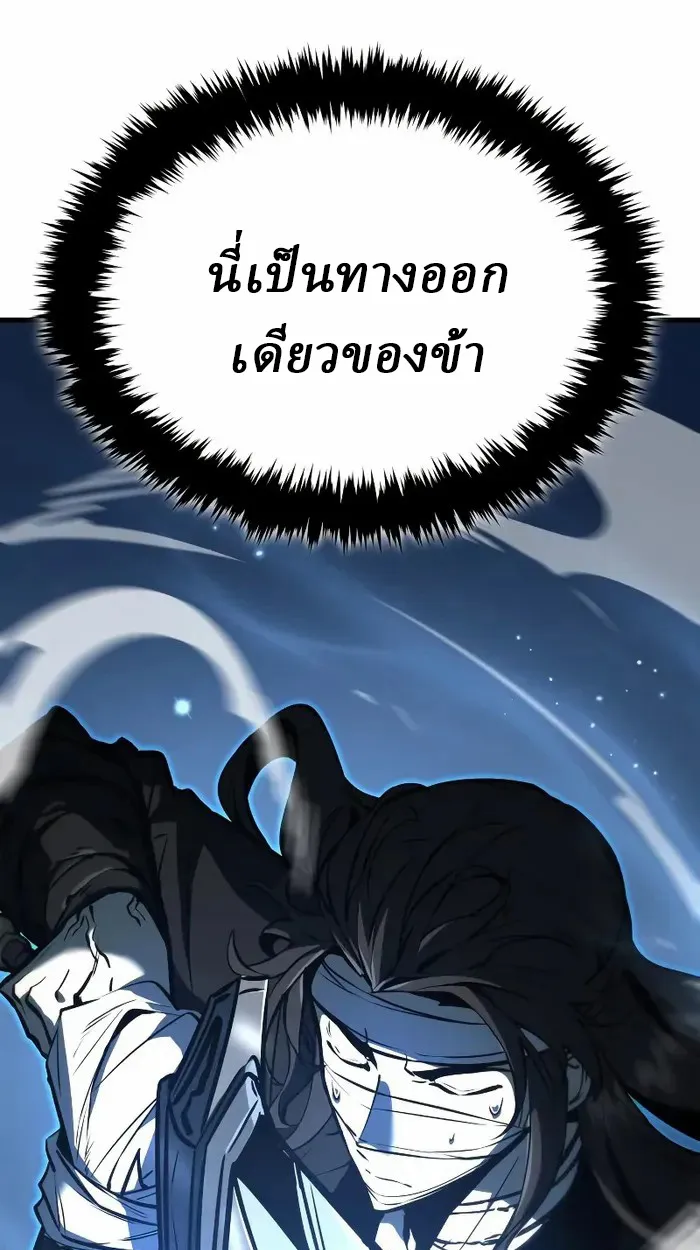 Rebirth of the Divine Demon ตอนที่ 4 หน้า 129