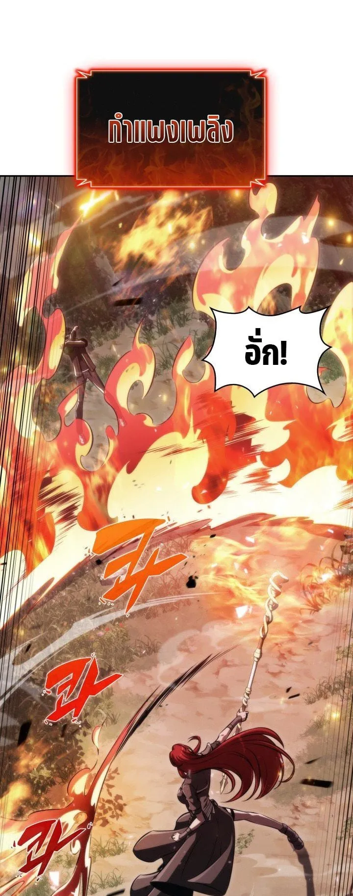 The Chairman of Pharmaceutical Company Is a Poison King ตอนที่ 3 หน้า 57