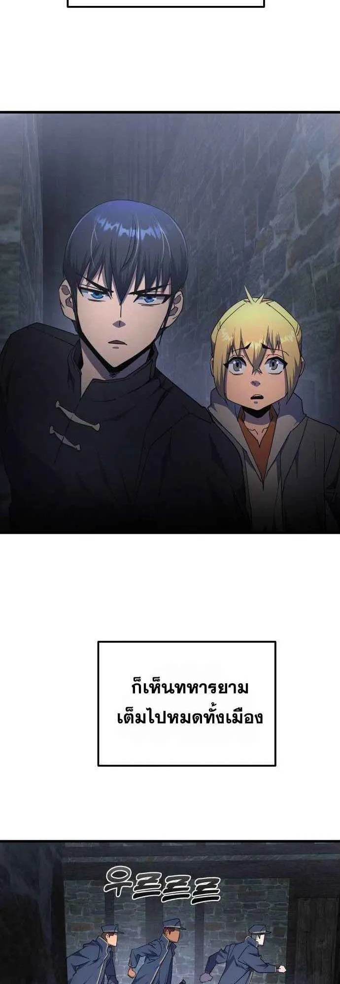 The Genius Mage Who Uses His Fists ตอนที่ 10 หน้า 12