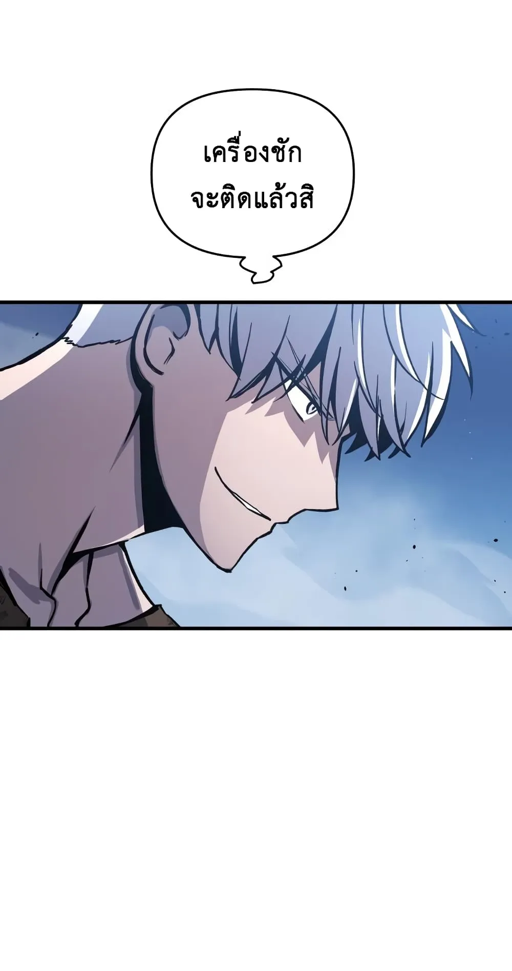Reincarnation of the Suicidal Battle God ตอนที่ 3 หน้า 154