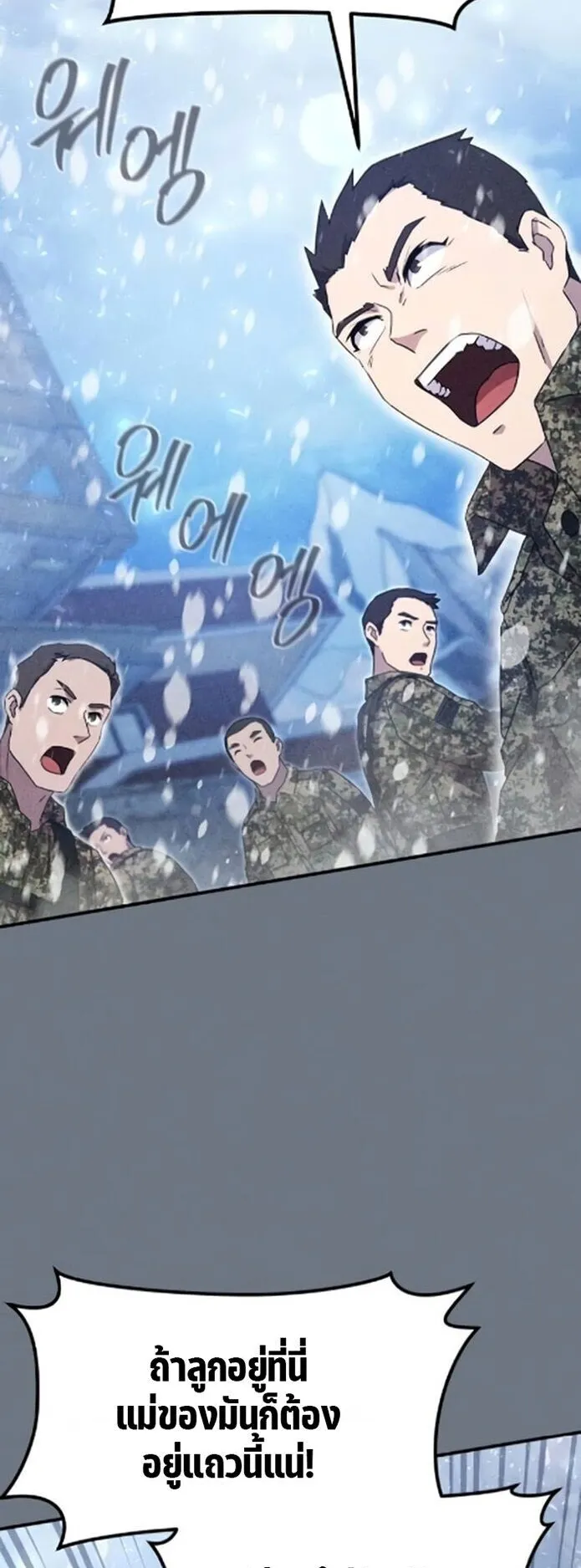 The Absolute’s Modern Life ตอนที่ 8 หน้า 44