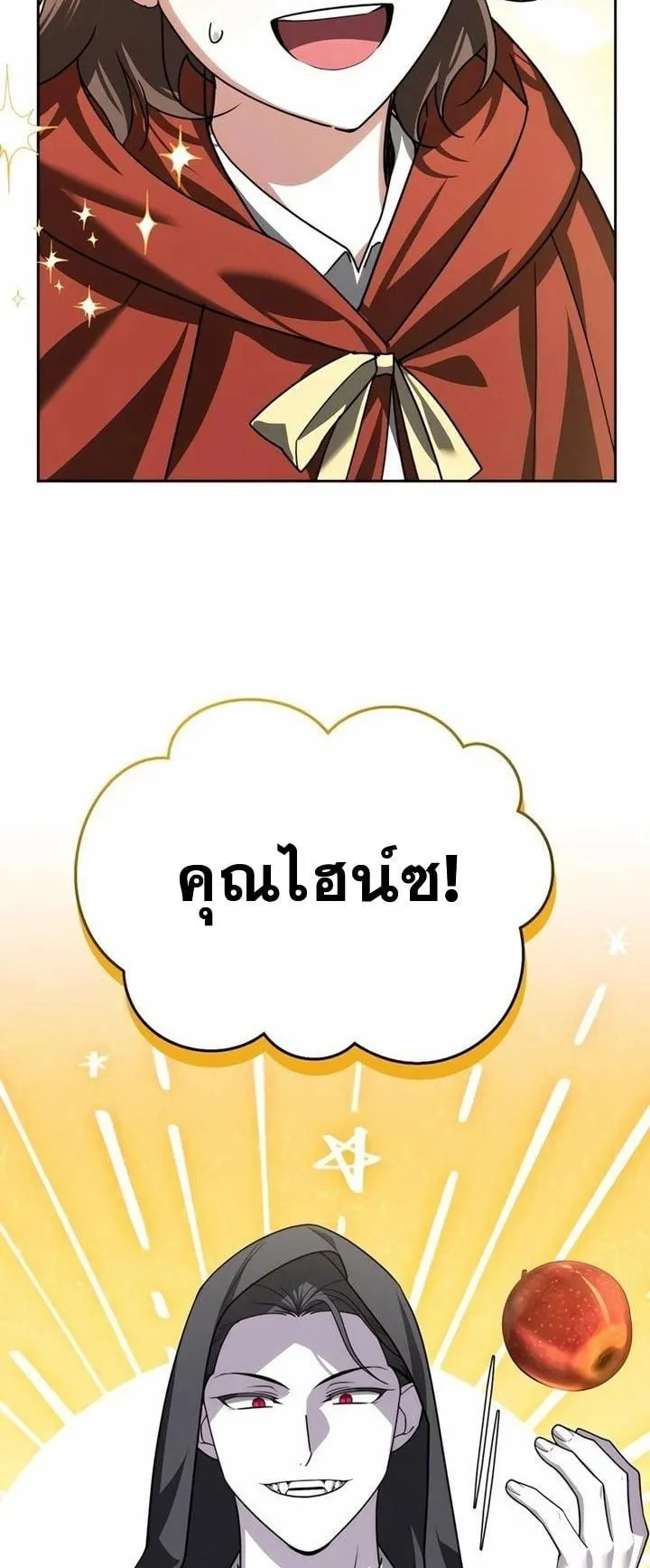 Sovereign of the Infinite Clones ตอนที่ 36 หน้า 14
