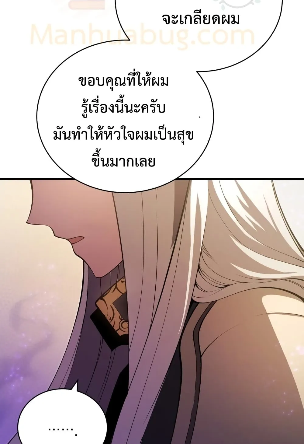 Swordmaster’s Youngest Son ตอนที่ 7 หน้า 93