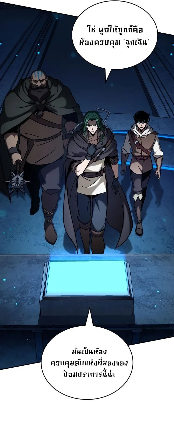 Valhalla Saga ตอนที่ 8 หน้า 32