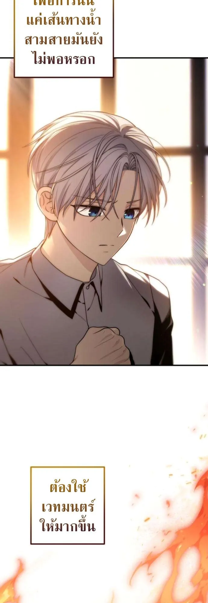 The Frontier Counts 10th-Class Outcast ตอนที่ 2 หน้า 72