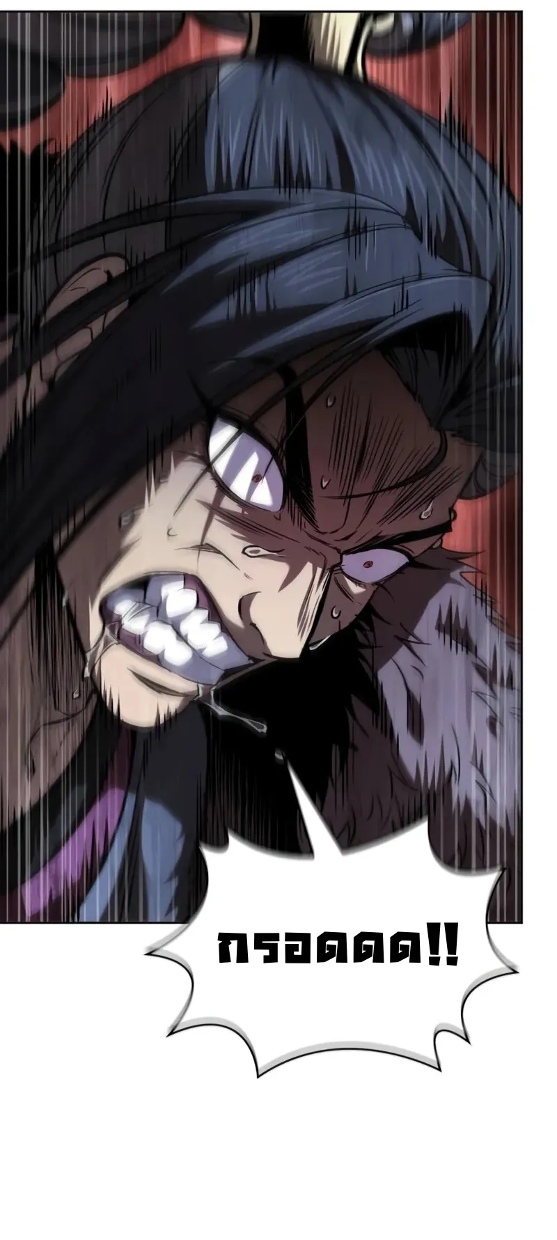 Nano Machine Chapter 250 หน้า 23