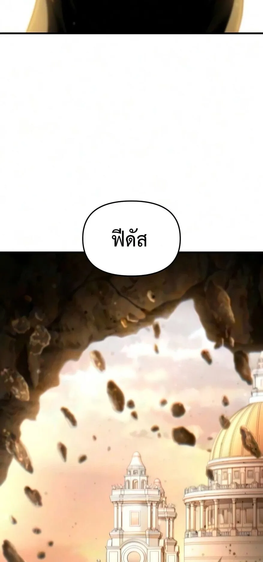 The Seventh Prince Wants to Bail ตอนที่ 11 หน้า 28