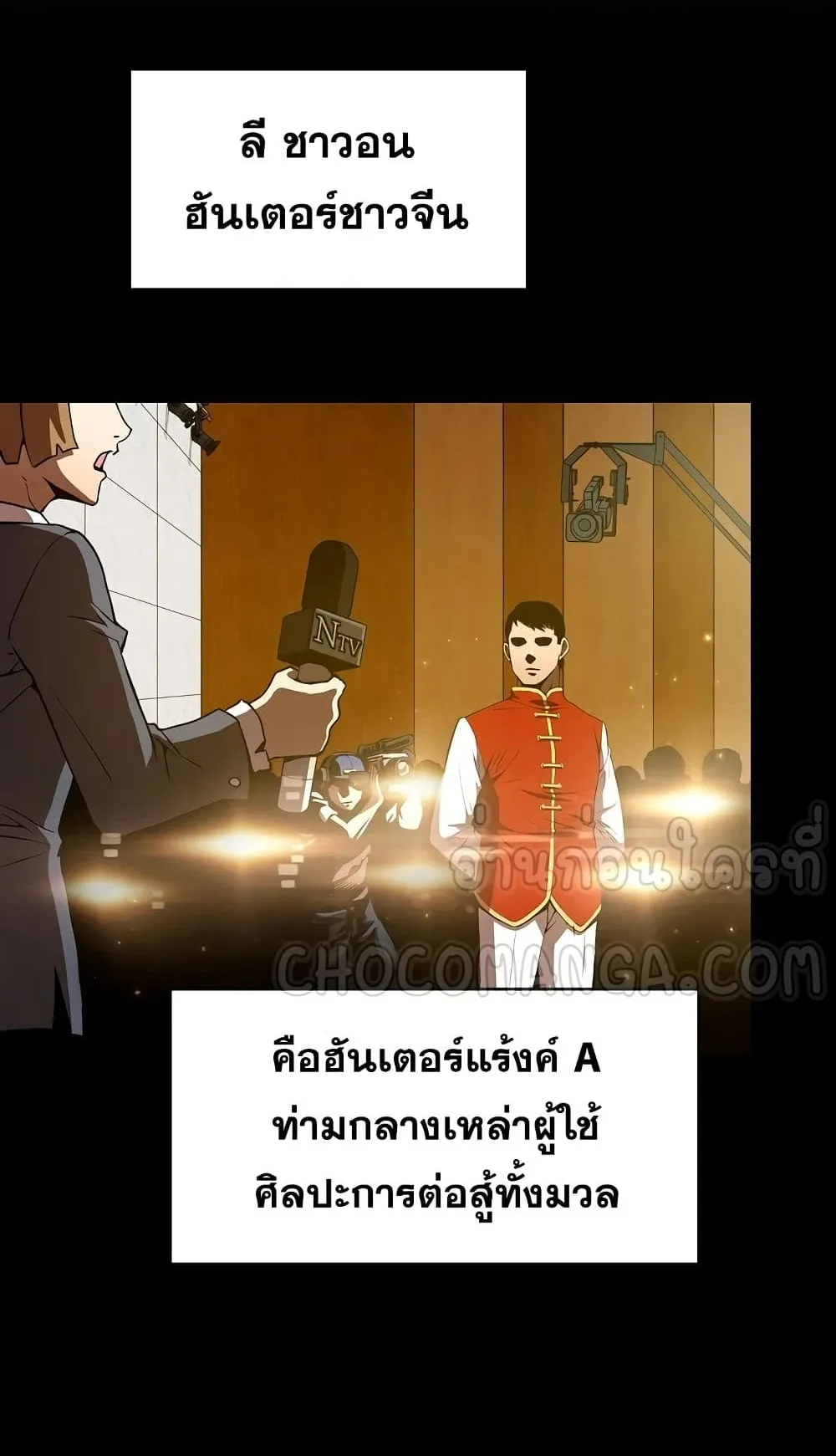 The Constellation That Returned From Hell ตอนที่ 5 หน้า 47