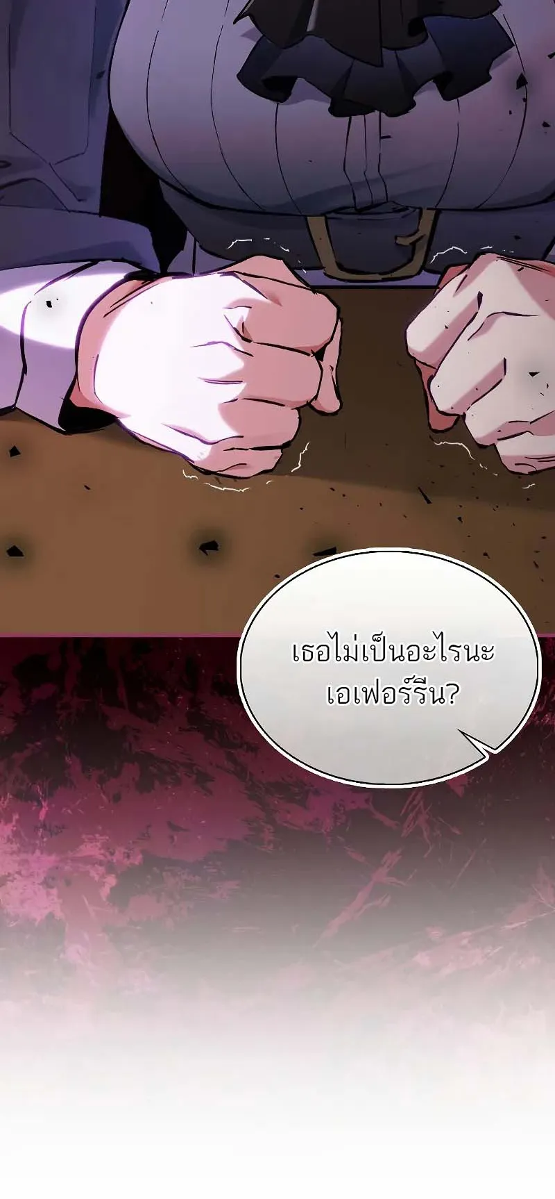A Villain’s Will to Survive ตอนที่ 10 หน้า 25