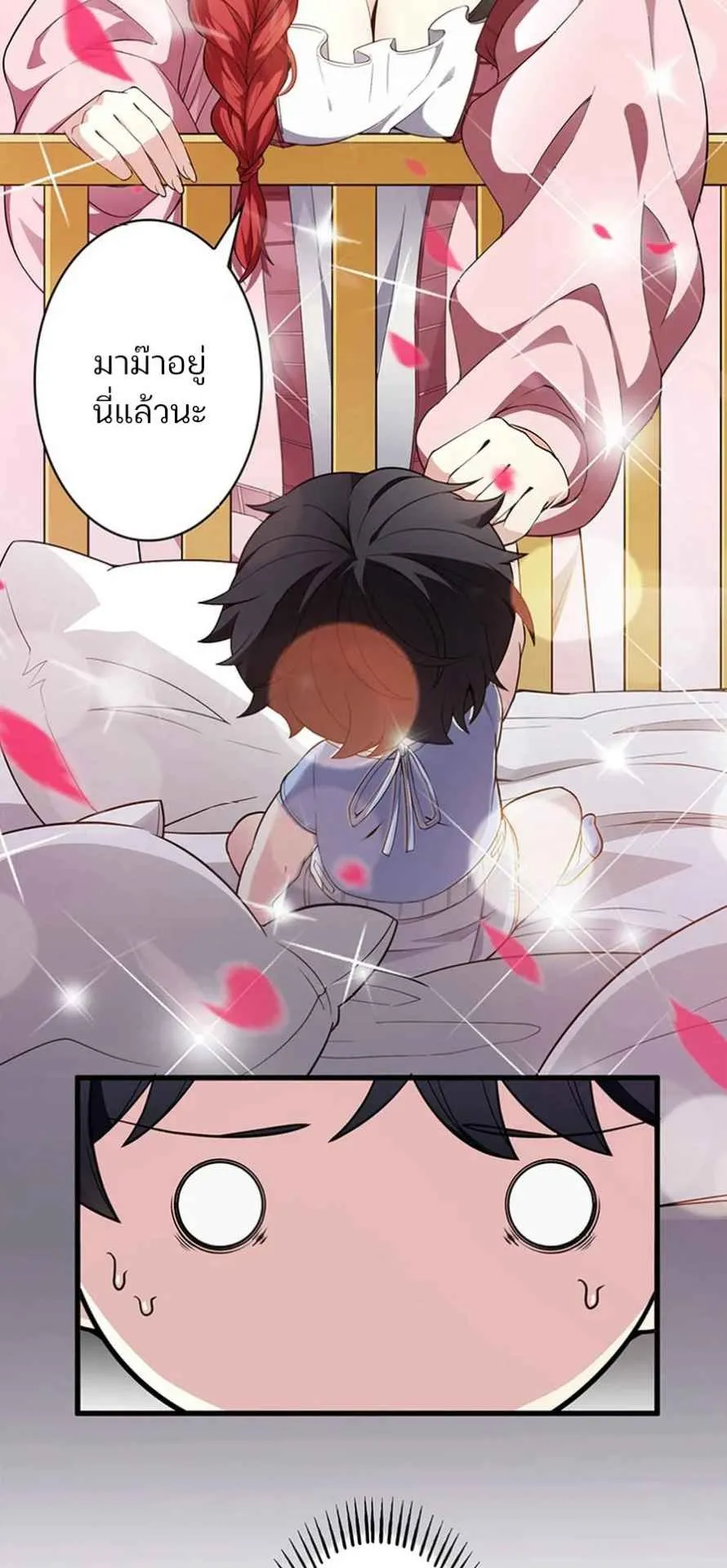 The Chosen SSS-Rank ตอนที่ 1 หน้า 30