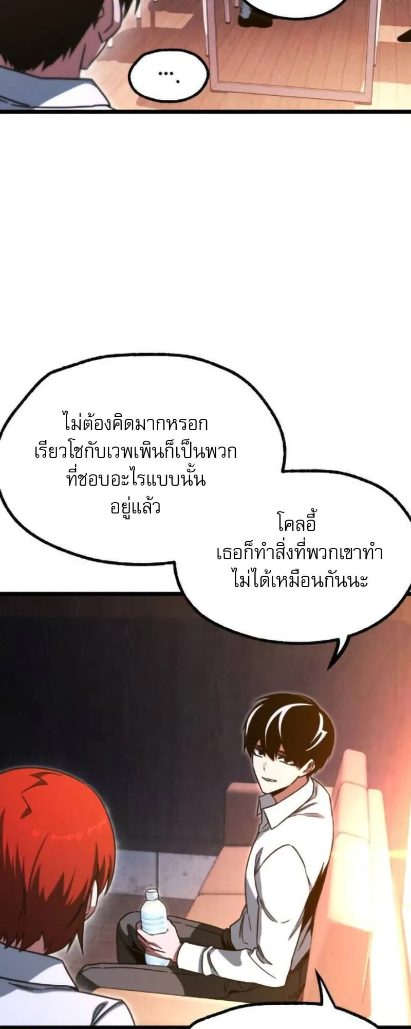 I Took Over The Academy With a Single Sashimi Knife ตอนที่ 63 หน้า 62