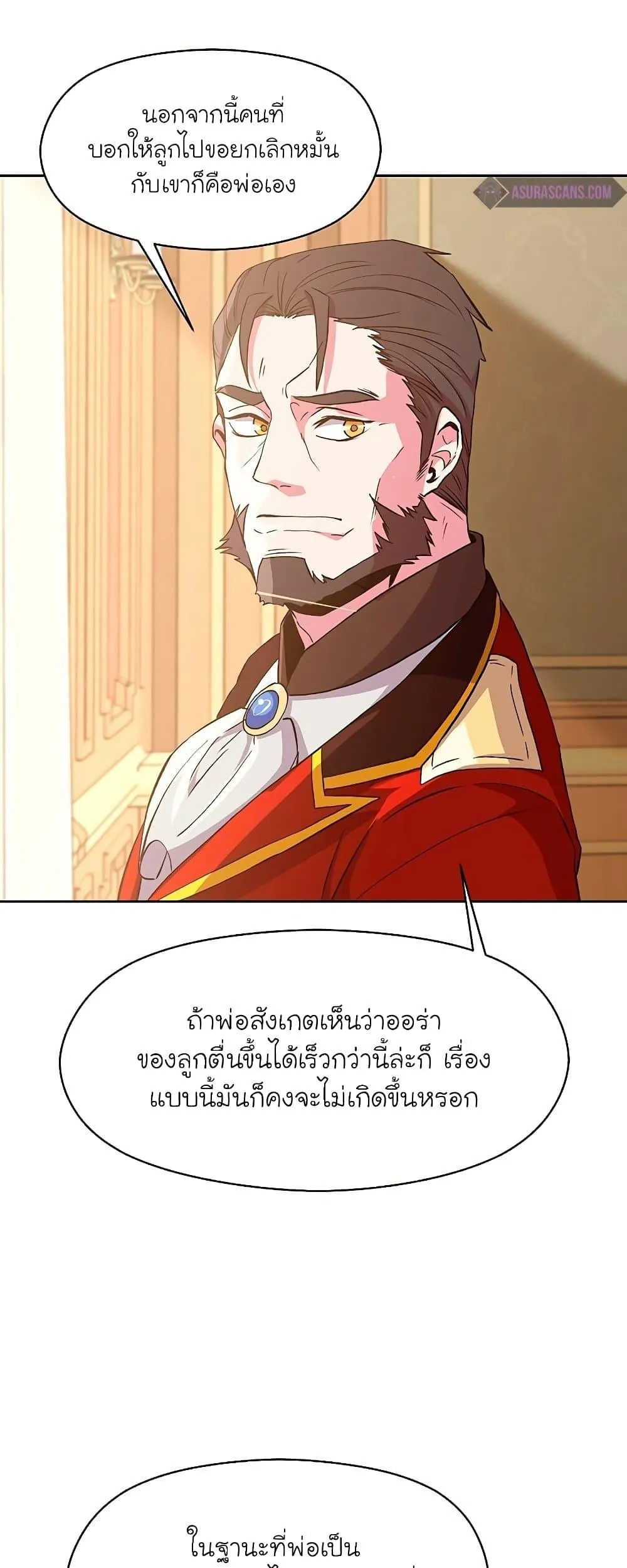 Archmage Transcending Through Regression ตอนที่ 6 หน้า 13