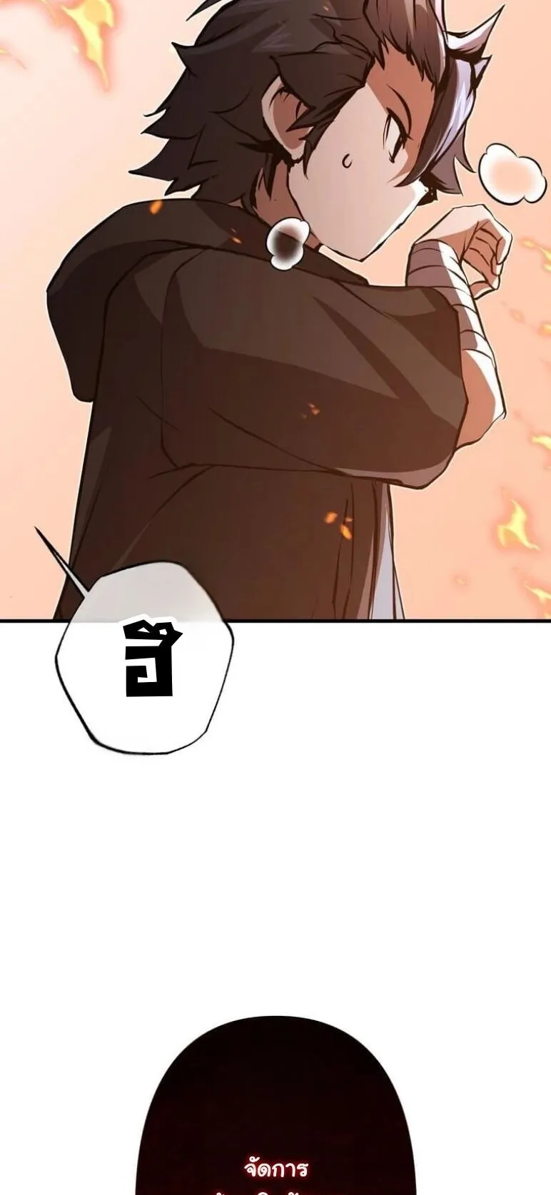 I Became a Cheat-Level Skill Thief ตอนที่ 37 หน้า 94
