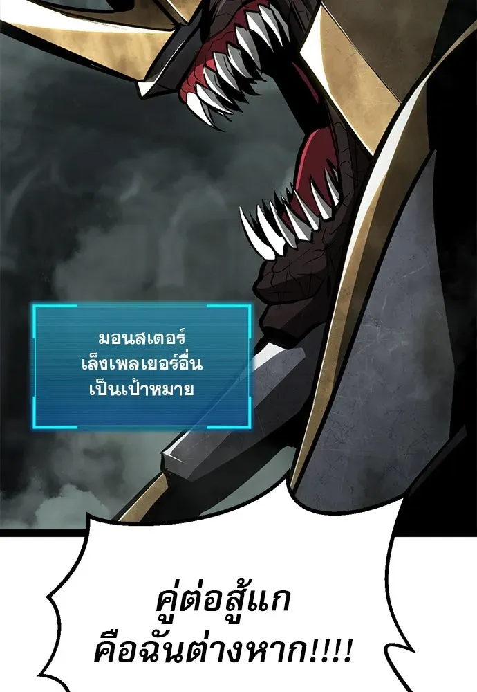 Level 999 Goblin ตอนที่ 4 หน้า 172