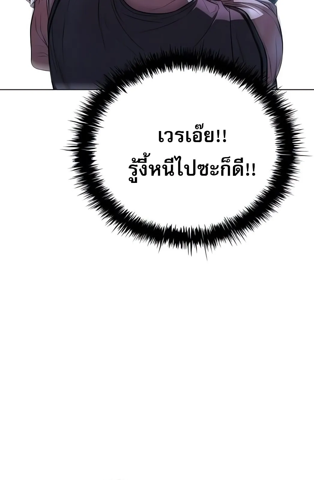 The Former Mercenary’s Life as a Prosecutor ตอนที่ 5 หน้า 36