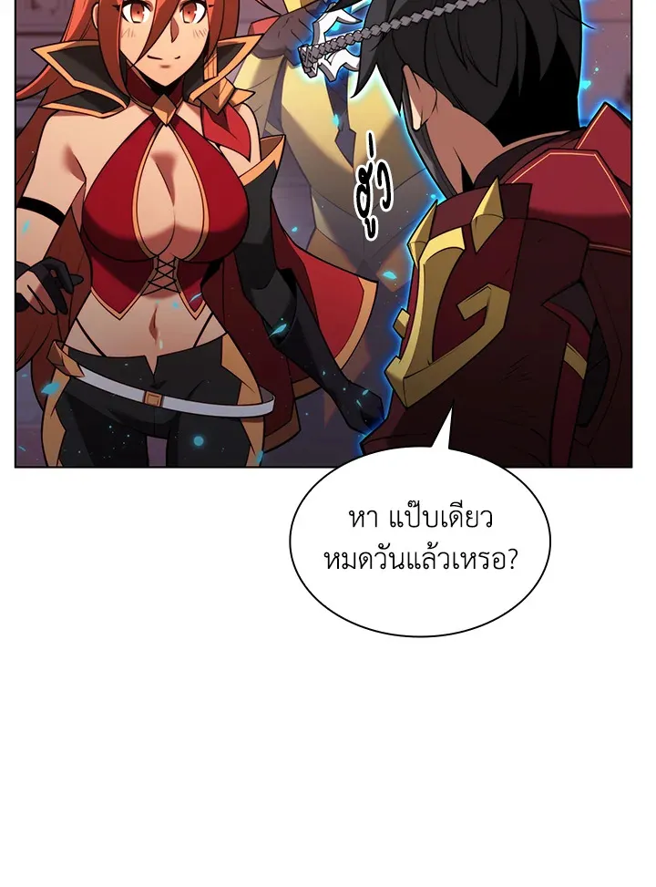 Overgeared ตอนที่ 153 หน้า 139