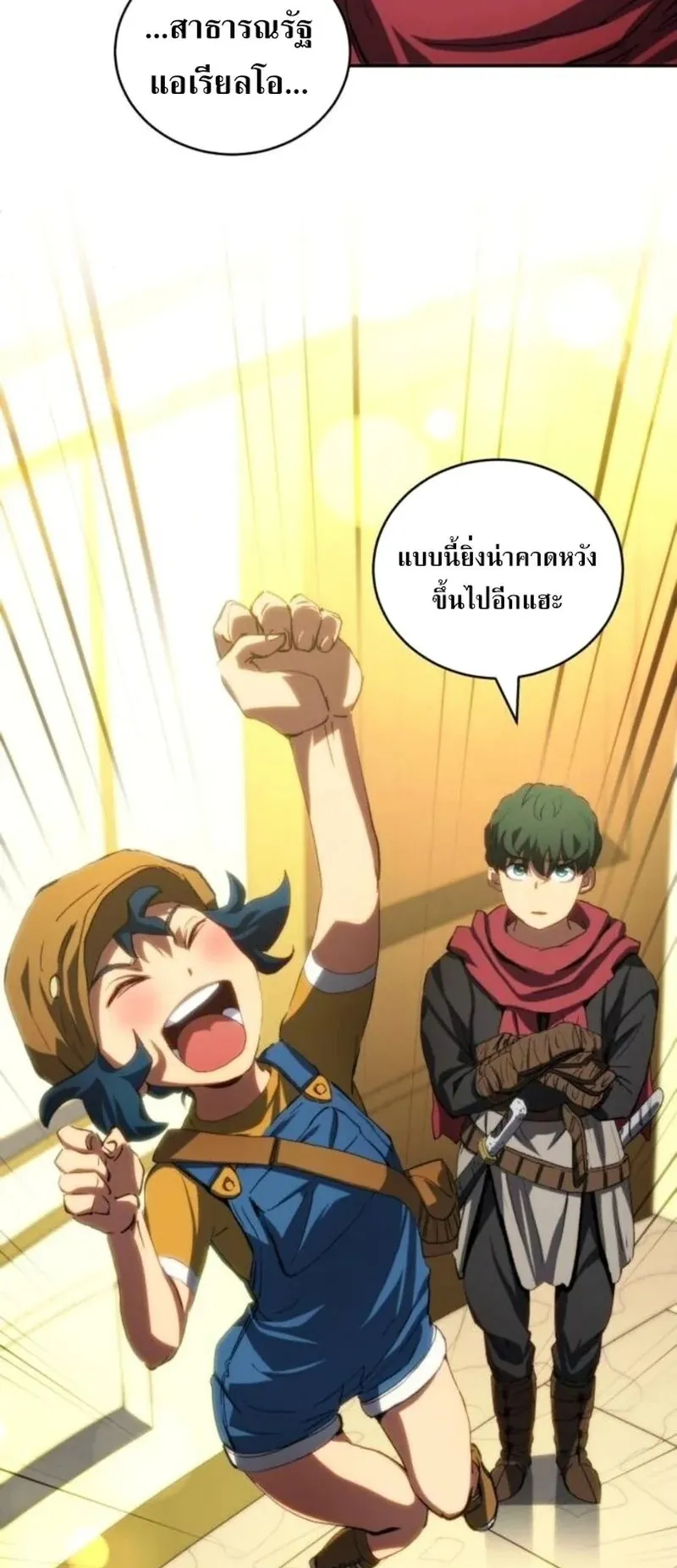Wild Ranker ตอนที่ 30 หน้า 59