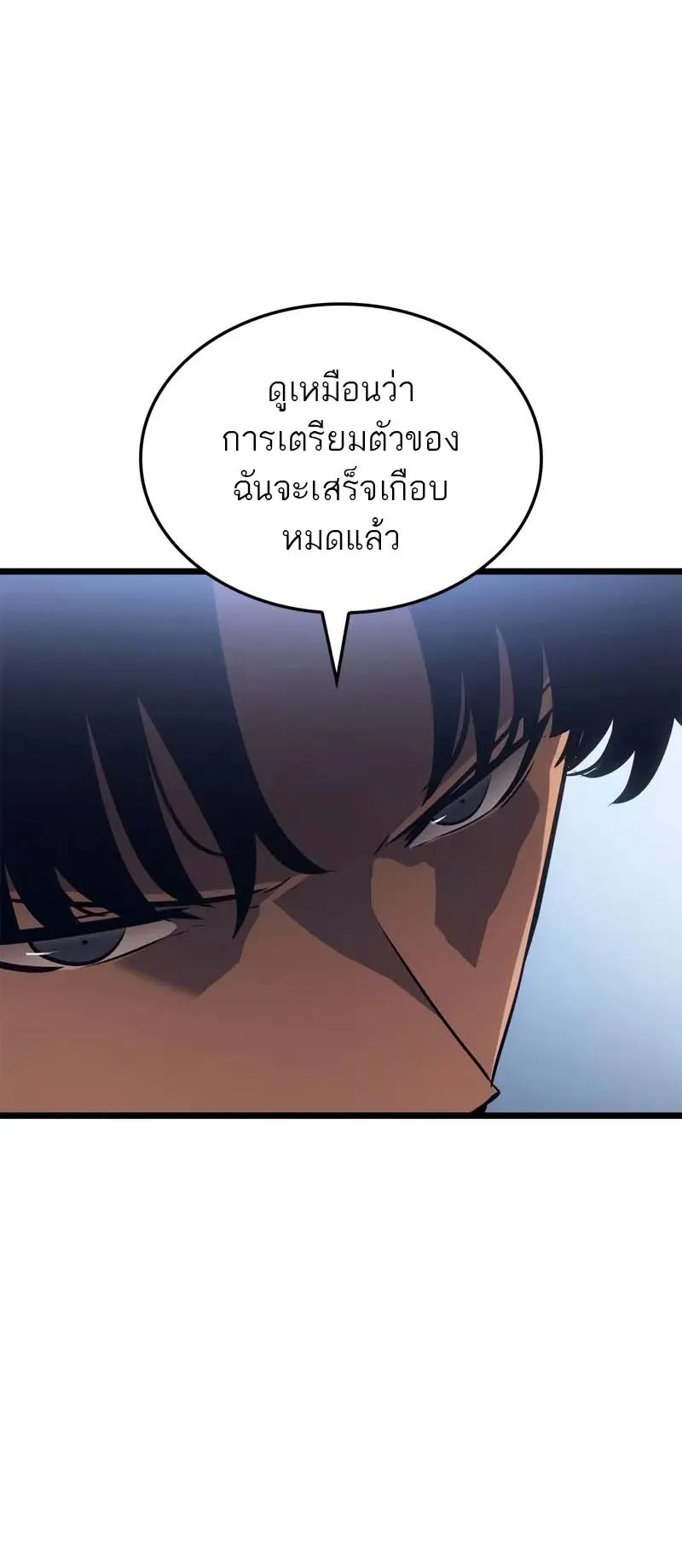 Solo Leveling: Ragnarok ตอนที่ 30 หน้า 32