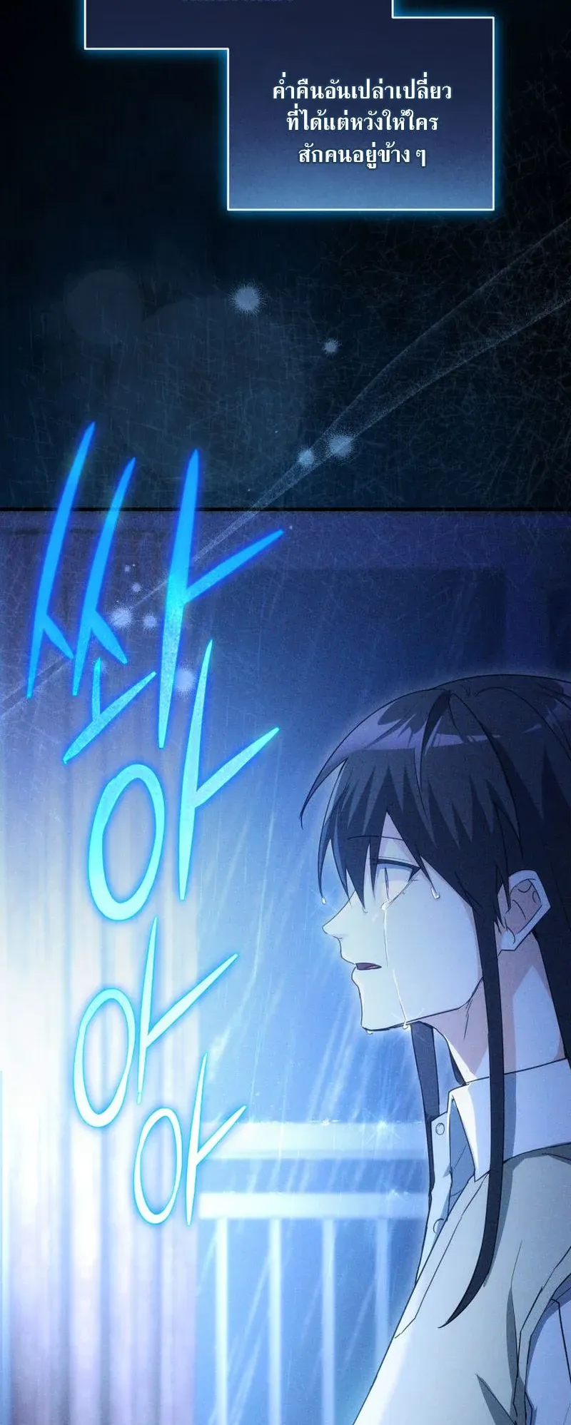 The Ranker Who Just Wants to Retire ตอนที่ 13 หน้า 33