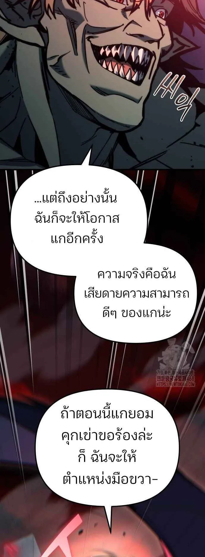 Hiding the logistics center in Apocalypse ตอนที่ 28 หน้า 8