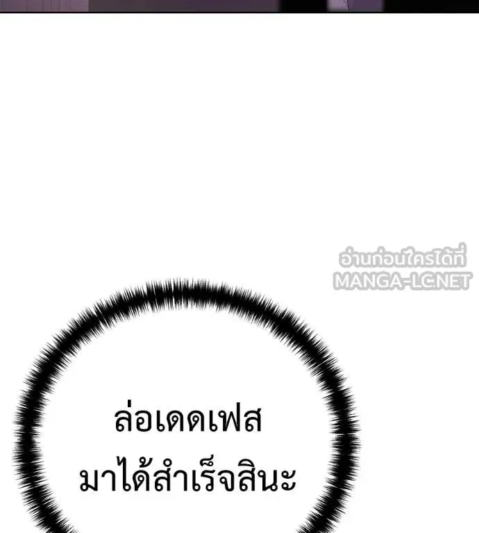 Red Shirt ตอนที่ 31 หน้า 132