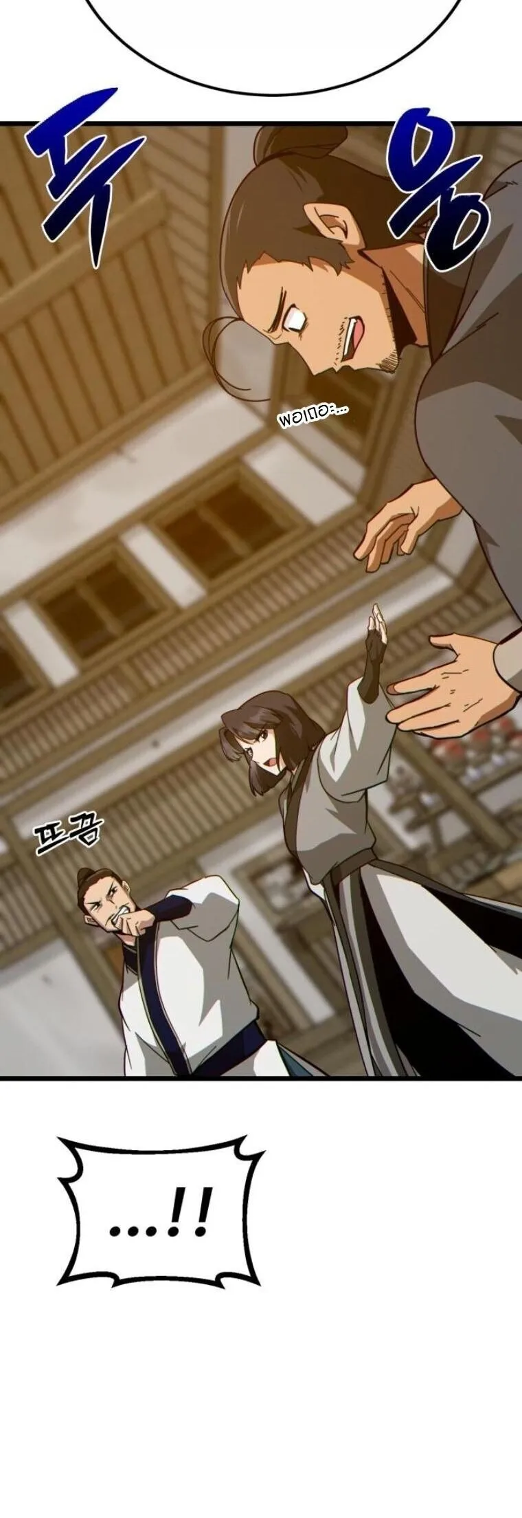 Initializing the Sect System ตอนที่ 26 หน้า 39