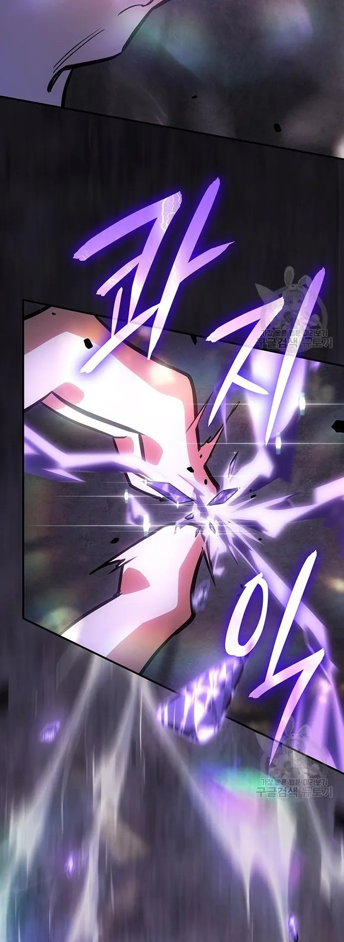 Regressing With the King’s Power ตอนที่ 10 หน้า 89
