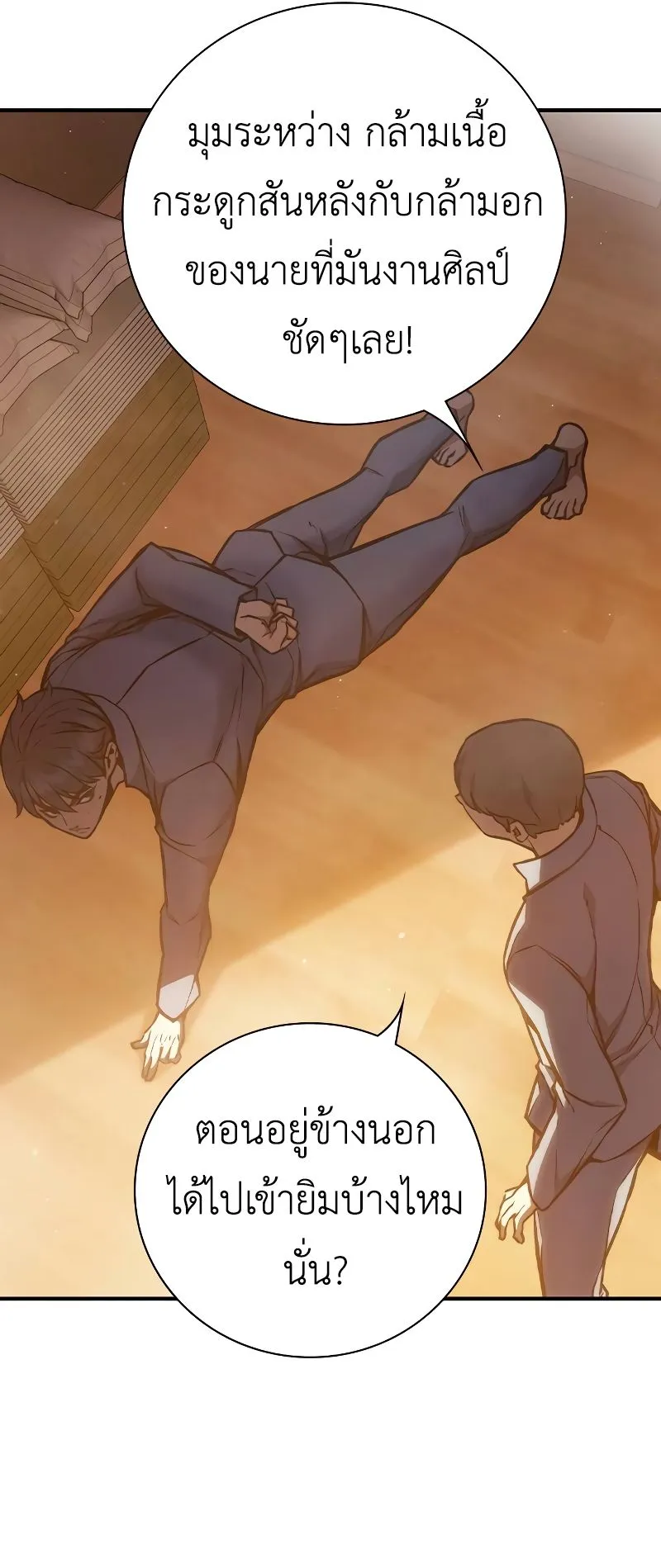 Juvenile Prison ตอนที่ 7 หน้า 120