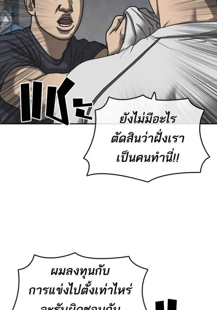 Loser Life 2 ตอนที่ 55 หน้า 127