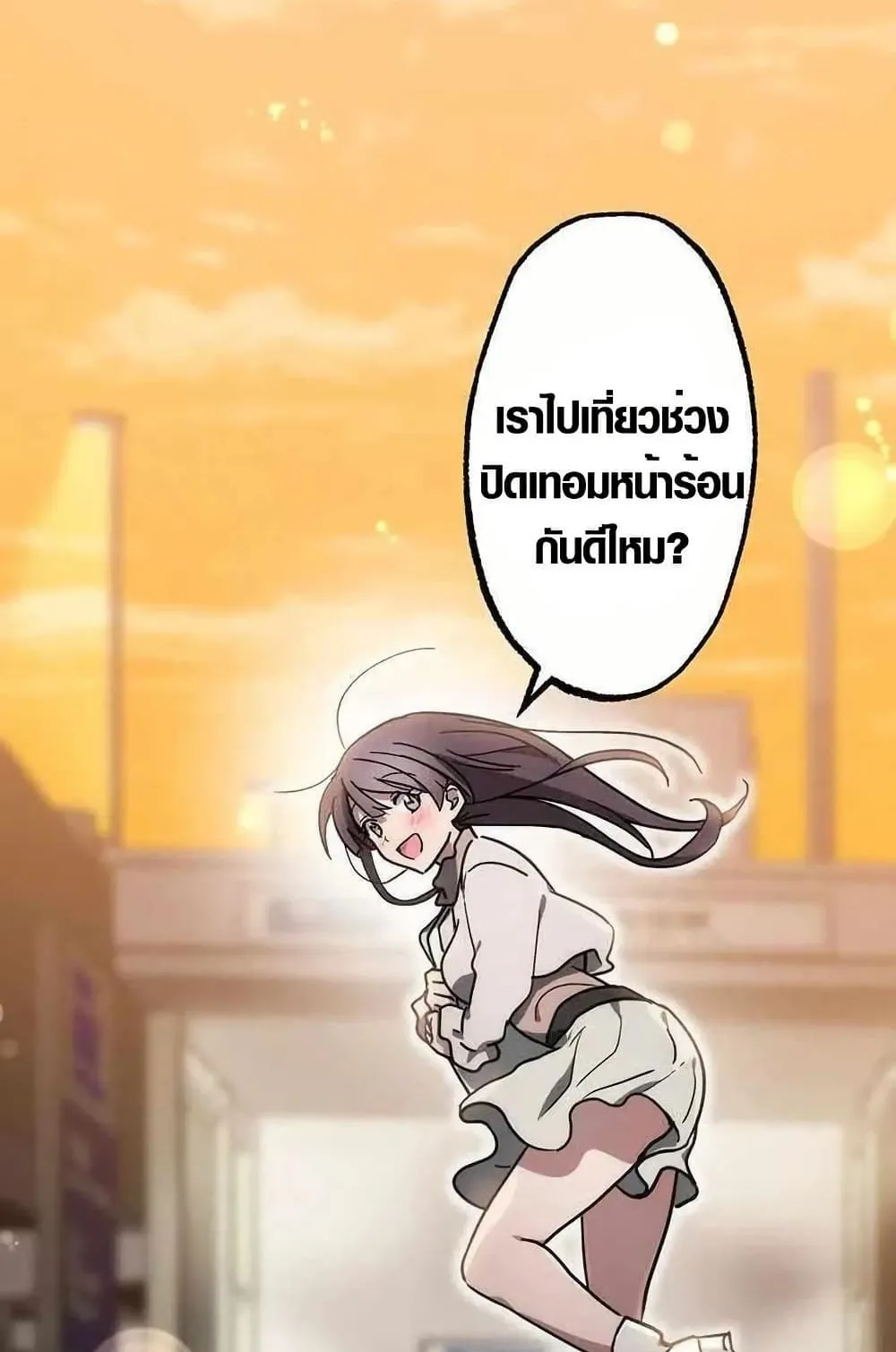Aristocrat’s Revenge ตอนที่ 1 หน้า 70