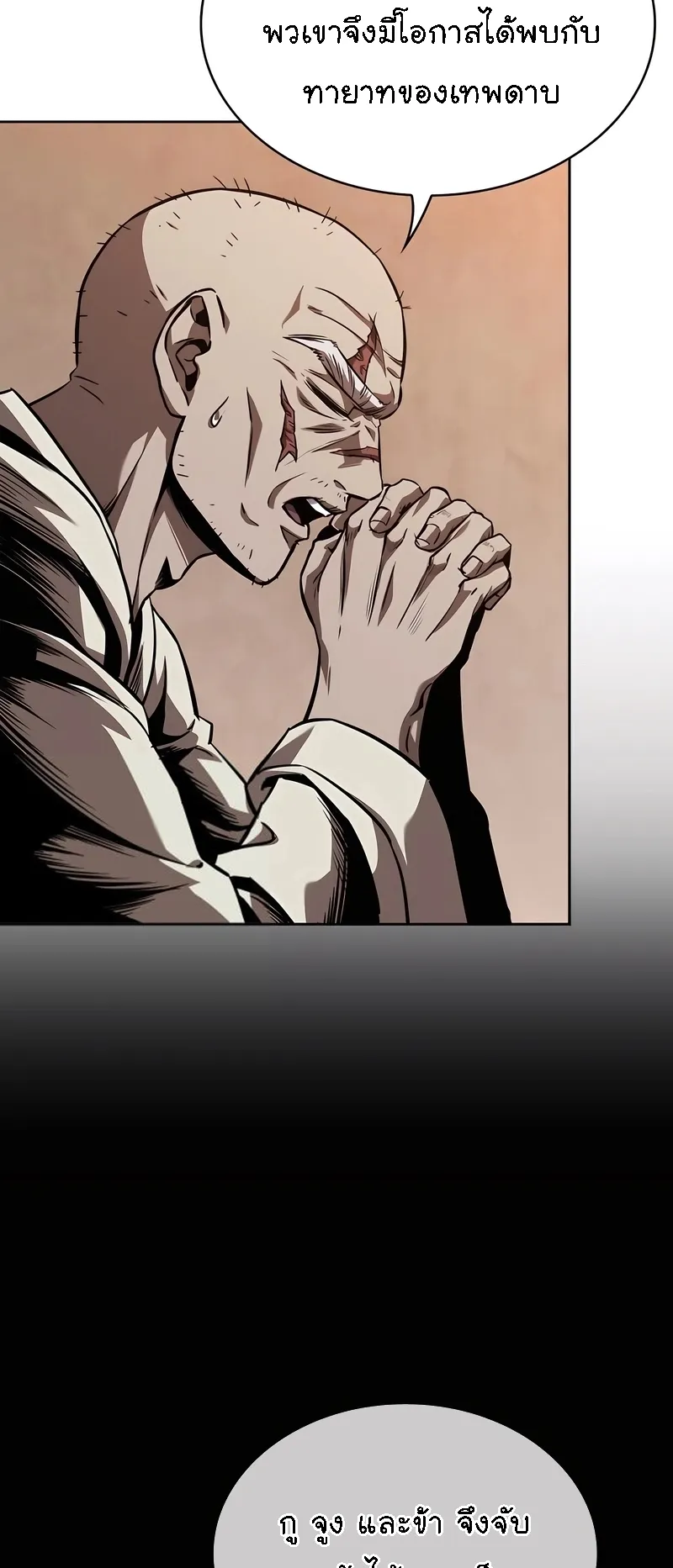 Nano Machine Chapter 280 หน้า 37