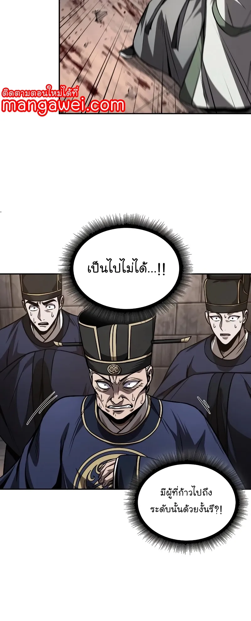 Nano Machine Chapter 218 หน้า 37