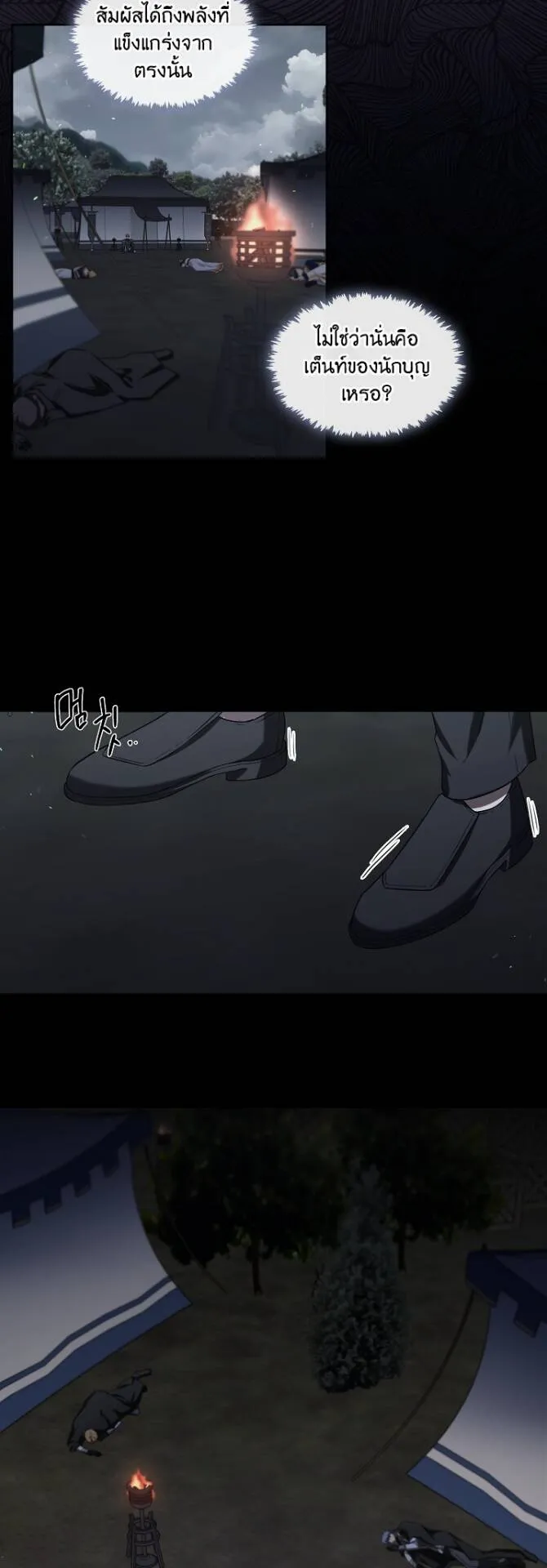 S-Class Hunter Doesn’t Want to Be a Villainous Princess ตอนที่ 5 หน้า 18