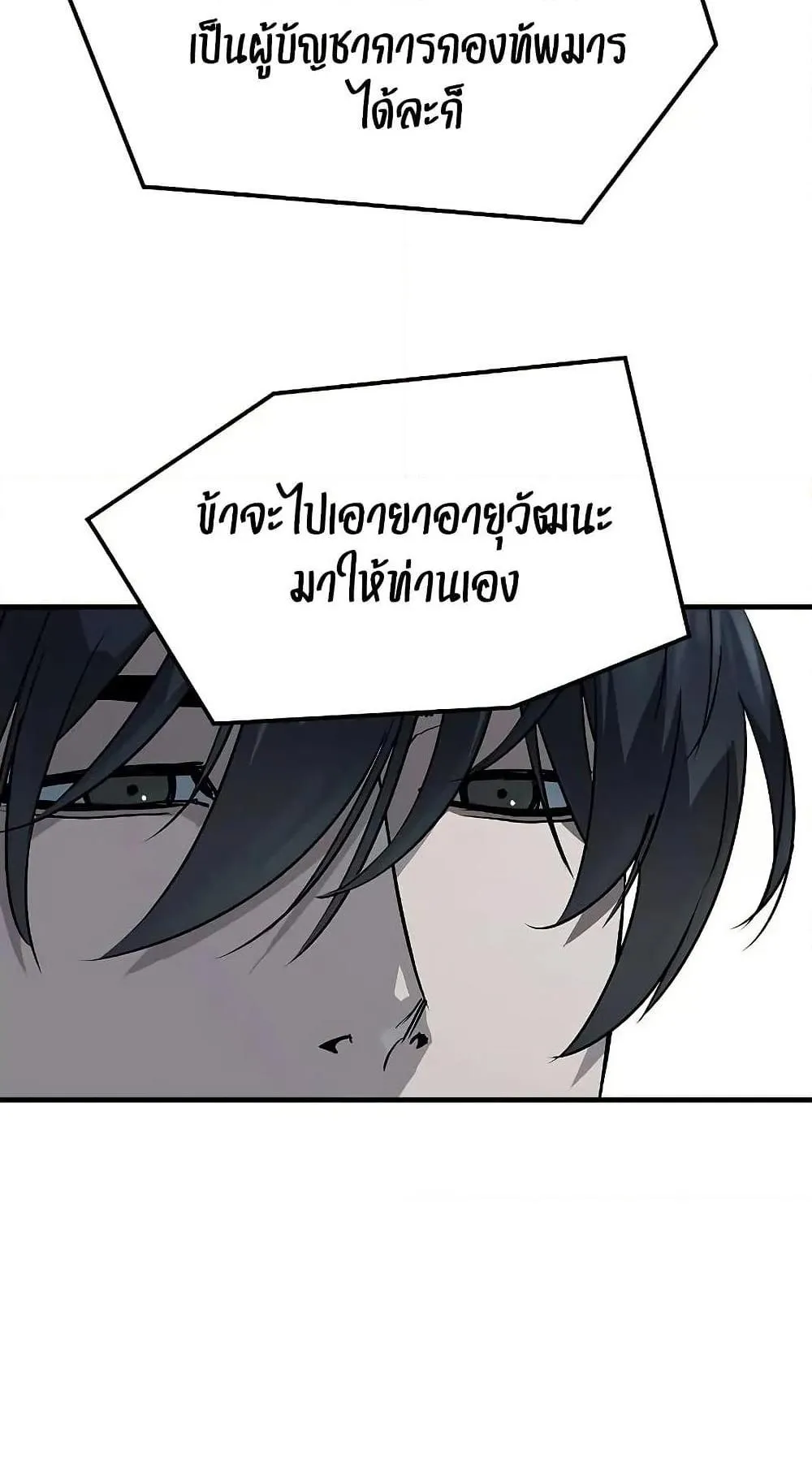 Absolute Regression ตอนที่ 30 หน้า 95